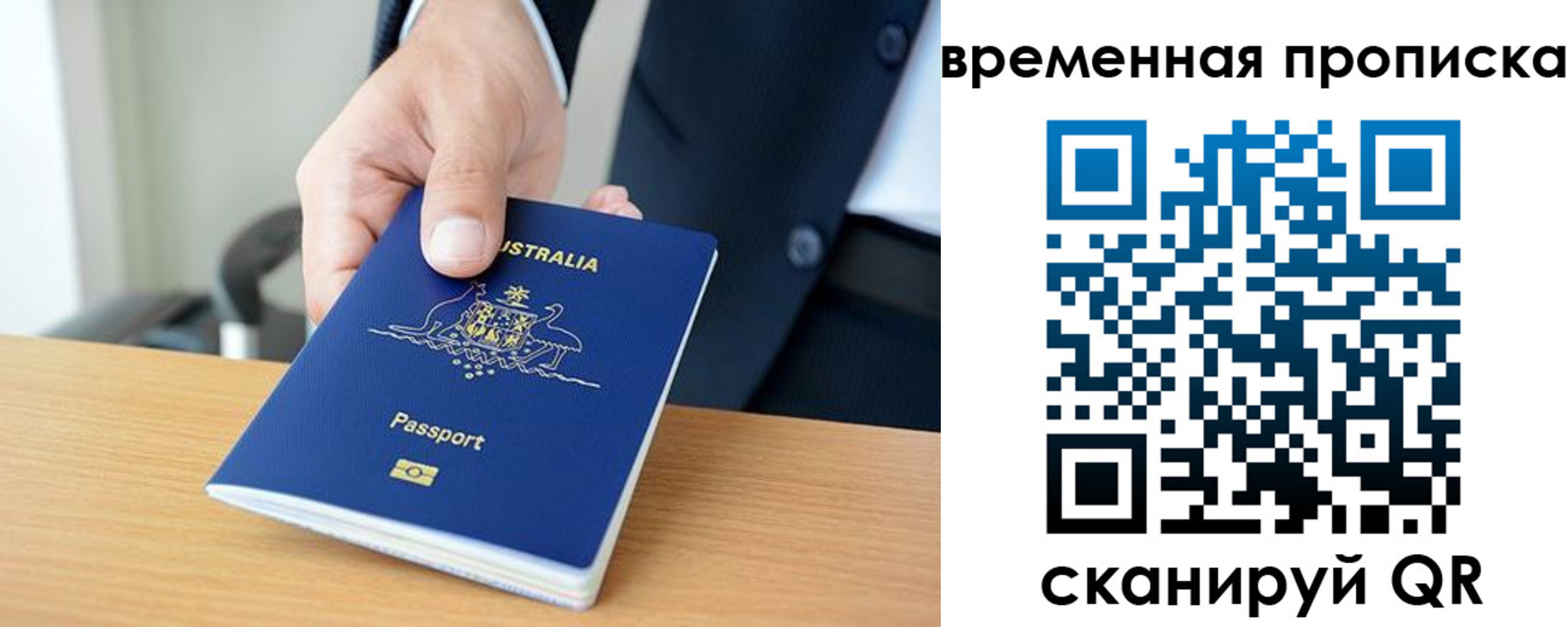 прописка штамп в Усть-Куте