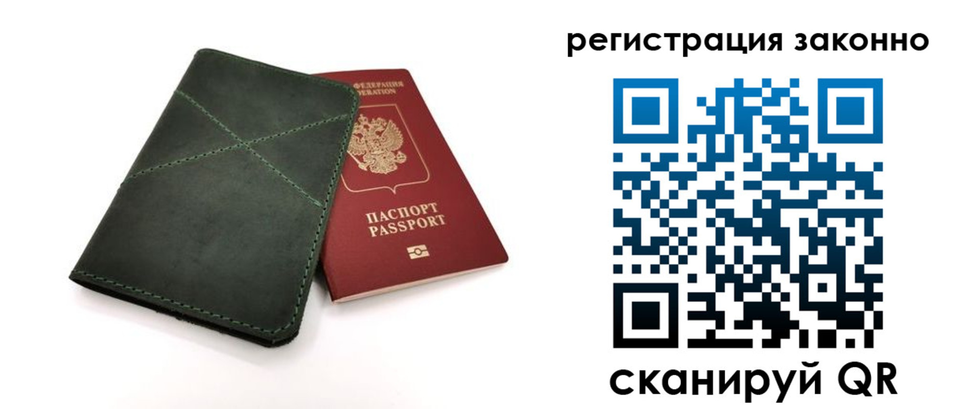 временная регистрация для всех в Усть-Куте
