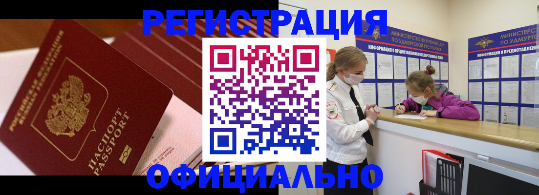 прописка для кредита в Усть-Куте