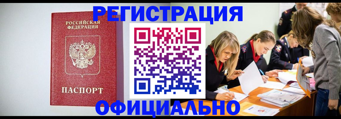 временная регистрация в квартире в Усть-Куте