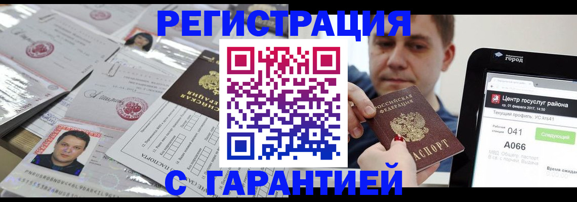 прописка ребенка в Усть-Куте