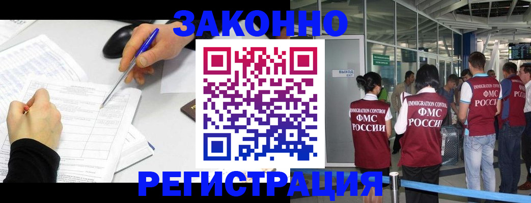 временная регистрация в квартире в Усть-Куте