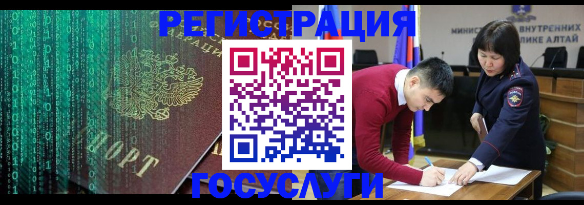 прописка 2025 в Усть-Куте