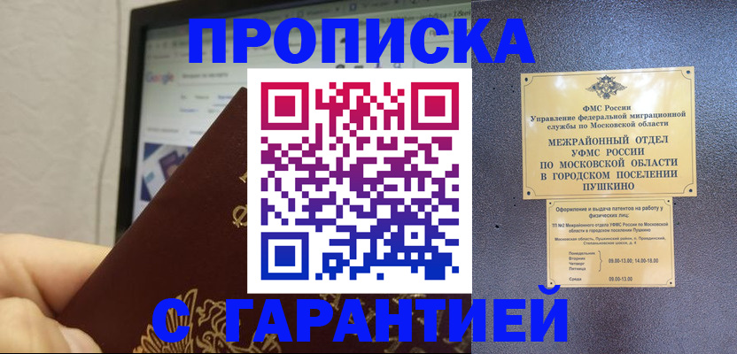 где прописаться в Усть-Куте
