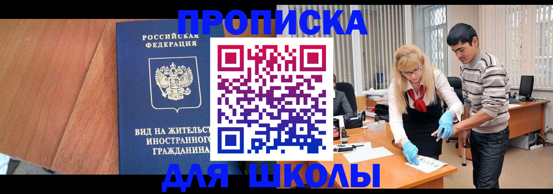 где прописаться в Усть-Куте
