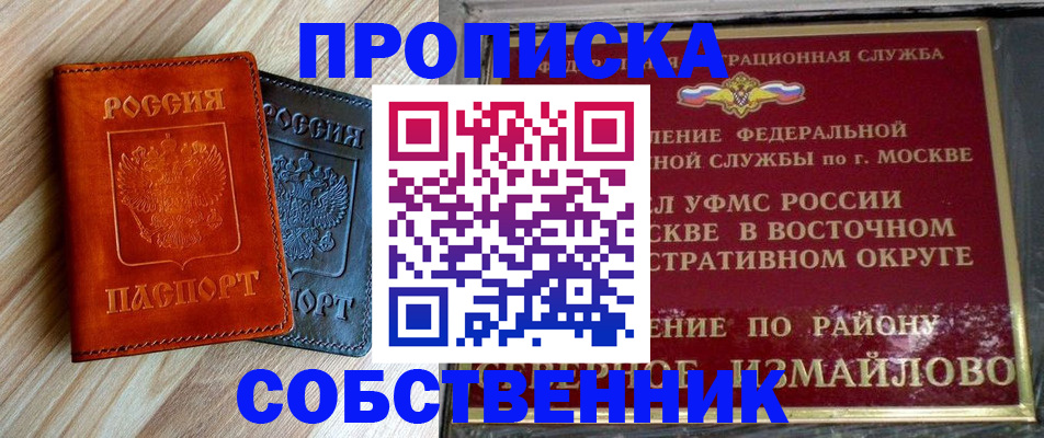 прописка регистрация в Усть-Куте