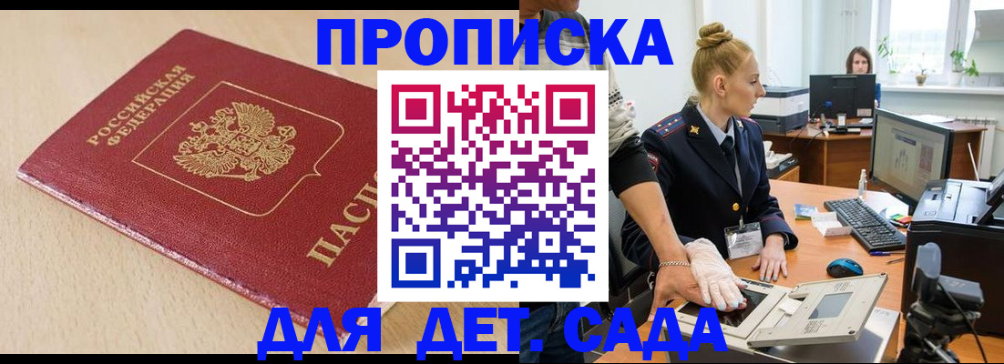 временная регистрация адрес в Усть-Куте