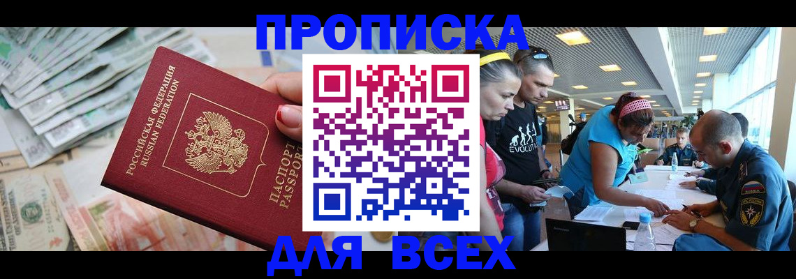 прописка ребенка в Усть-Куте